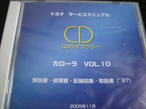 絶版品★カローラスパシオ【AE111N】解説書/修理書/配線図/取扱書(カローラ レビン 1997年【AE101 AE111】)