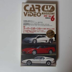【VHS】美品 ル・ボラン 1991年 Vol.6 スーパースポーツカー カービデオマガジン