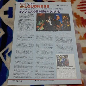 ロッキンf☆記事☆切り抜き☆二井原実（LOUDNESS）=インタビュー『LOUDNESS LIVE 2002』▽1HK：16