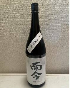 １円～　而今 純米吟醸 三重山田錦 生 1800ml 箱代無料