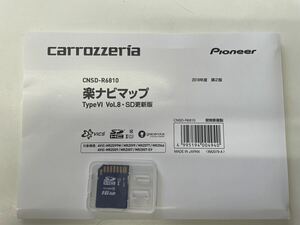 カロッツェリア　楽ナビ　地図更新SD CNSD-R6810 2019年度　第2版　パイオニア　ナビゲーション