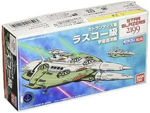 メカコレクション 宇宙戦艦ヤマト2199 No.06 ラスコー級 プラモデル