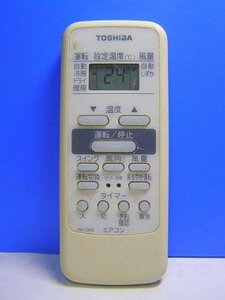 東芝 エアコンリモコン WH-D6B(中古品)