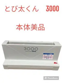 【美品】　卓上製本機　とじ太くん　3000