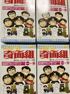 ハイスクール！奇面組 箱があったら入りたい！の巻 一堂零 冷越豪 出瀬潔 大間仁 物星大 検 オリジナル コミック 消しゴム 河川唯 宇留千絵