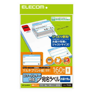 スマートレター対応お届け先ラベル 日本郵便株式会社が提供しているスマートレターのお届け先記入欄にぴったり貼れる: EDT-SLAD820