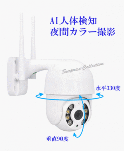 【防犯灯】【200万画素】防犯カメラ 監視カメラ 人体検知 無線 遠隔監視 330°回転 ONVIF 暗視 防犯 屋外 スマホ qx29 国内発送