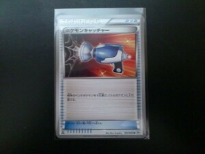 ポケモンカード グッズ ポケモンキャッチャー②