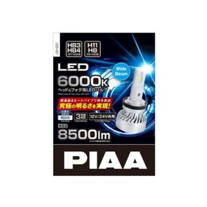 LEH221 PIAA ヘッド＆フォグ用 HB/HIR1・2/H8・9・11・16 コントローラー付LEDバルブ 6000K 8500lm DC12V/24V共用 3年保証（車検対応品）