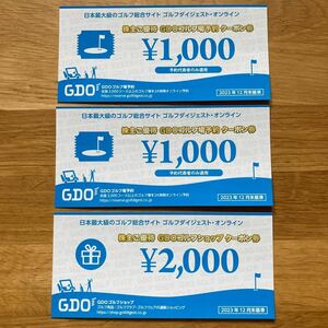 GDO ゴルフダイジェスト・オンライン　株主優待　ゴルフ場予約クーポン券2,000円分+ショップクーポン券2,000円　番号通知のみ