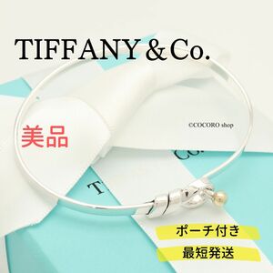 【美品】ティファニー TIFFANY＆Co. フック ＆ アイ ラブノット バングル ブレスレット AG925 AU750
