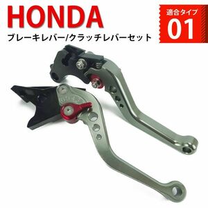 h116 グレー(赤) ブレーキ クラッチ バイクレバー 6段階調整 ショート ホンダ CB400SF CB400SB レブル250 500 ホーネット250 等に適合