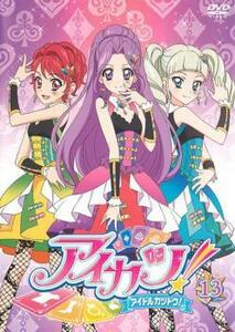 ケース無::bs::アイカツ! アイドルカツドウ! 13(第36話～第38話) レンタル落ち 中古 DVD