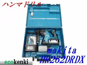 ★売切り！★マキタ 充電式ハンマドリル HR262DRDX★電動工具★中古★T91