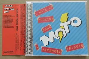 CD★ MASTERS OF THE OBVIOUS TRIBUTE ★ I HATE MY FUCKING BAND ★ 帯有 ★