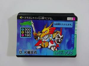 魔神英雄伝ワタル 　デフォルメSUPER CARD　カードダス　全25種ノーマルコンプ　タカラ　　A01-79
