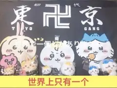 ちいかわ　東リベ　限定1個　特大旗ポスター