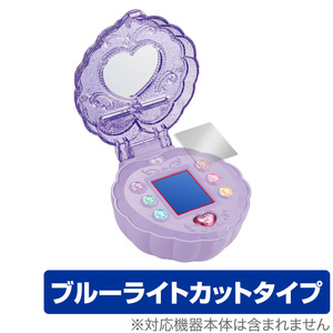 リカちゃん パシャッとめちゃばえ メイクパクト 保護 フィルム OverLay Eye Protector for リカちゃん 電子玩具 ブルーライトカット