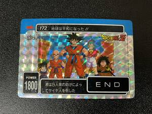 美品 ドラゴンボール カードダス アマダ No.172　5人衆 スタート 5弾 パート5