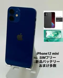 048 iPhone 12mini 256G ブルー/シムフリー/新品バッテリー