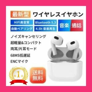 ワイヤレスイヤホン Bluetooth 5.3 最新版　iPhone Android 対応　イヤフォン　高音質