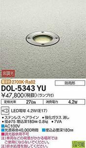 大光電機 DAIKO LEDグラウンドライト ランプ付 防雨形 電球色 電気工事必要 ホワイト DOL-5343YU