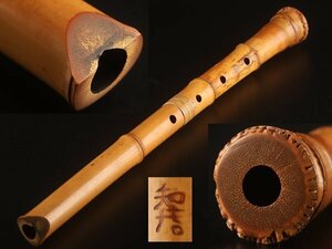 【琴》送料無料 時代和楽器 竹造 四ツ印 琴古流尺八 KV302