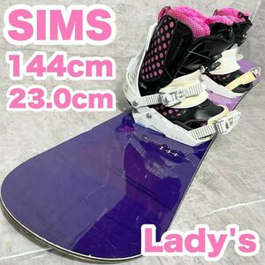 スノーボード　SIMS シムス レディース 3点セット　144cm 可愛い　良品　簡単　初心者　ブーツ　バインディング　ビンディング