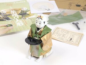 学研 大人の科学 ミニ茶運び人形 復刻版 付属品 からくり玩具 古玩
