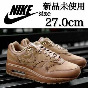 新品未使用 NIKE 27.0cm AIR MAX 1 ’87 ナイキ エアマックス ワン スニーカー シューズ AIRMAX 人気 ブラウン レザー 箱無し 国内正規品