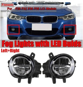 ★☆【38%OFF!!】BMW F20 F22 F30 F35 LED フォグランプ フロント ライト 左右セット ABS 防水☆★