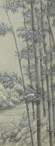 ◆◇掛軸 寒泉・画 竹林豊雪之図 尺五立 物故作家掛軸 hanging scroll◇◆冬 普段掛け 日本画 JY1841