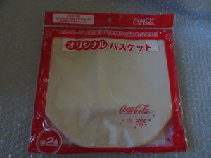 コカ・コーラ オリジナル バスケット ・ホワイト・　1個