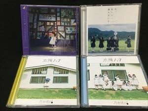 乃木坂46「今が思い出になるまで　通常盤新品/今、話したい誰かがいる Type-C/太陽ノック AB」CD+DVD☆送料無料