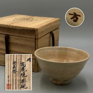 【真作保証】李方子　高麗茶碗　約7.5×13.5cm 樂善斎　茶道具　韓国李王家　井戸茶碗　共箱 24.3/od.so