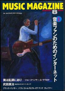 ミュージック・マガジン★音楽ファンのためのインターネット★ブラック・パンサー★1995.8