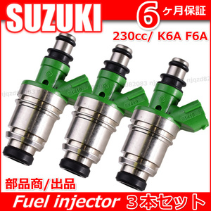 【本物オーダー230cc】スズキ ジムニー K6A F6A JB23W JA22W JA11V EA21R EA11R ワークス ワゴンR Kei フューエル インジェクター