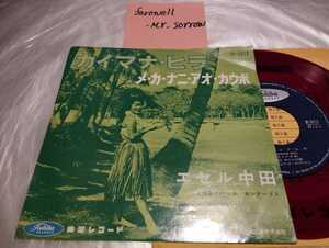  エセル中田 カイマナ・ヒラ 赤盤シングル 東芝音楽工業 JP-5012 メカ・ナニ・アオ・カウポ 大塚龍男とパーム・セレナーダス ハワイアン