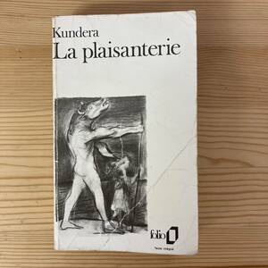 【仏語洋書】冗談 La plaisanterie / ミラン・クンデラ（著）