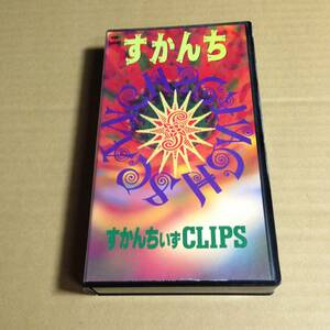 VHS すかんち いず CLIPS / ROLLY ローリー寺西 プロモーション ビデオ PV 寺西一雄 ビデオテープ