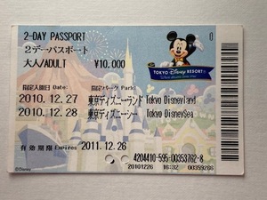 東京ディズニーリゾート　大人用　２デーパスポート(使用済）　2010年ミッキーマウス版