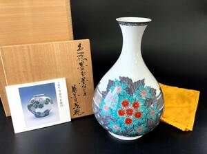 AA08964【未使用・保管品】人間国宝 十四代今泉今右衛門 色絵墨色墨はじき草花文花瓶 共箱 共布 共栞