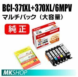 純正 CANON PIXUS TS9030/TS8030/MG7730F/MG7730/MG6930用 インクタンク 6色マルチパック（大容量）【L判30枚付き】