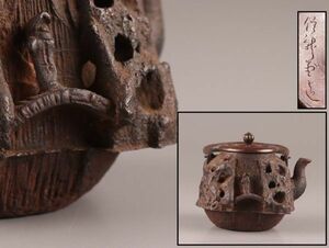 煎茶道具 玉露 銅製蓋 時代鉄瓶 在印 高さ15㎝ 小振 時代物 極上品 初だし品 C1227