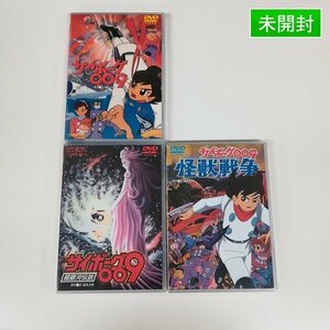 gA037a [未開封] DVD 劇場公開作品 サイボーグ009 超銀河伝説 怪獣戦争 / サイボーグゼロゼロナイン | Z