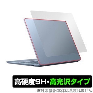 Surface Laptop Go 3 天板 保護 フィルム OverLay 9H Brilliant サーフェス ラップトップ ゴー 3 ノートPC用保護フィルム 9H高硬度 高光沢