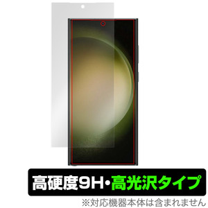 Samsung Galaxy S23 Ultra 保護 フィルム OverLay 9H Brilliant for サムスン ギャラクシー S23 ウルトラ 9H 高硬度 透明 高光沢