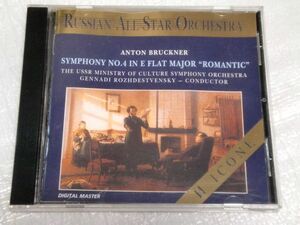 CD　ブルックナー 交響曲4番 ロマンティック/ロジェストヴェンスキー/ゴールドCD