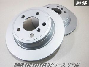 【未使用 在庫有】 breni SCDシリーズ BMW F30 F31 F34 3シリーズ リア ブレーキローター WB-222-04870 ローター ディスクローター 棚10A