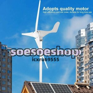 人気推薦★500W 12V 風力タービン発電機、風力タービン3ブレードS型風力発電機キット電気生産者機器